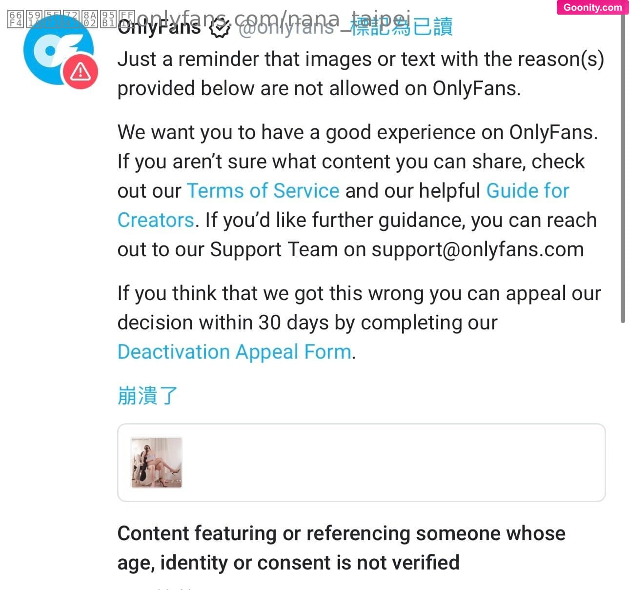Nana on OnlyFans - 是的,可憐的小Nana又被下架影片了,被下架了最新的「同學的媽媽3」,等我重新剪輯後會補發給你們的Yup, poor N..