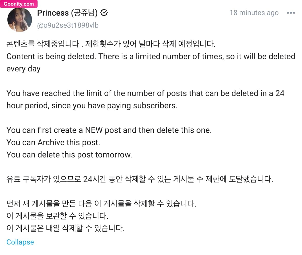 Princess (공쥬님) on OnlyFans - Photo 117