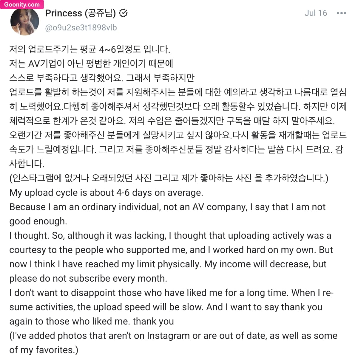 Princess (공쥬님) on OnlyFans - Photo 116
