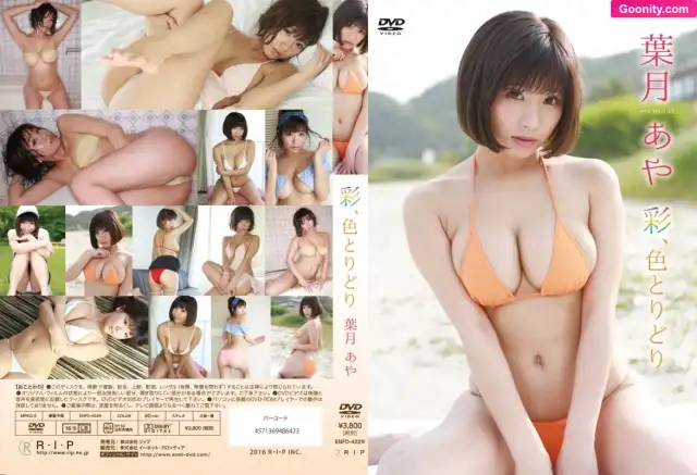 Aya Hazuki image