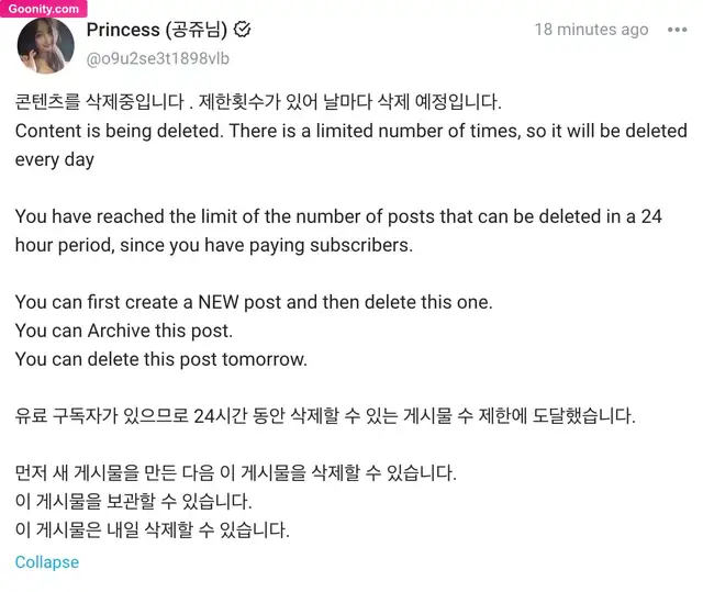 Princess (공쥬님) photo 117