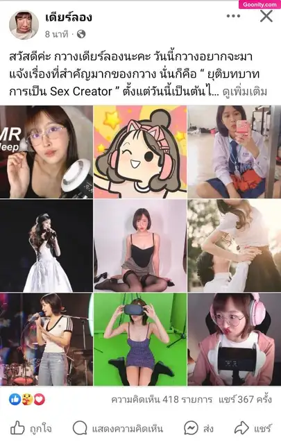 DEERLONG photo 48