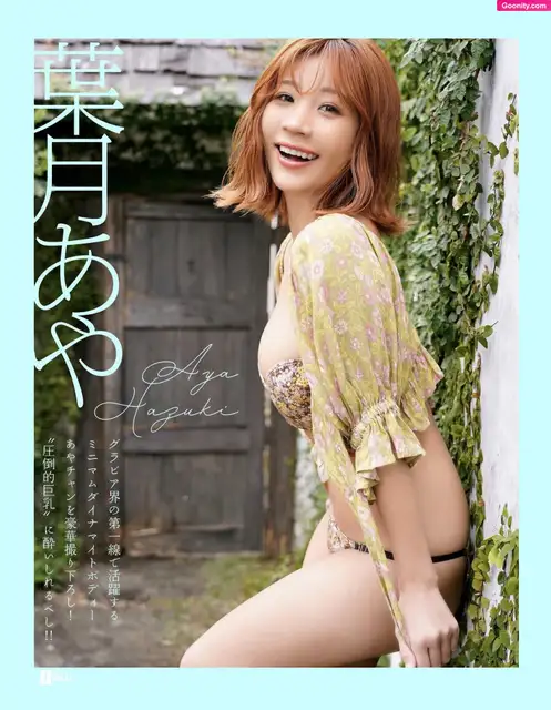 Aya Hazuki - Foto Nua Vazada 29